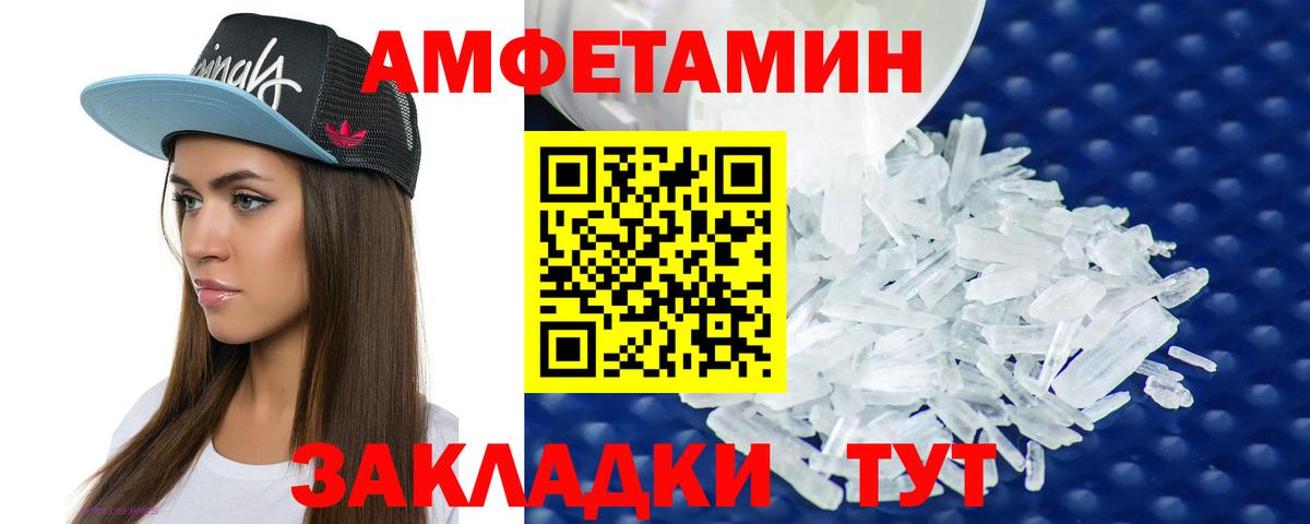 Amphetamine Premium Великий Устюг