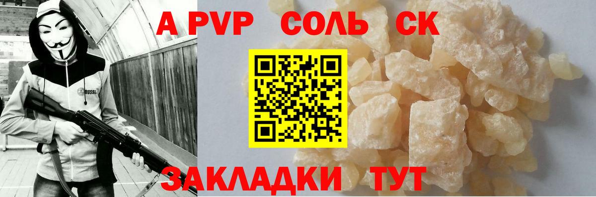 Alpha PVP СК  Alpha PVP Соль  Вход с VPN  Великий Устюг  Alpha-PVP  APVP кристаллы 