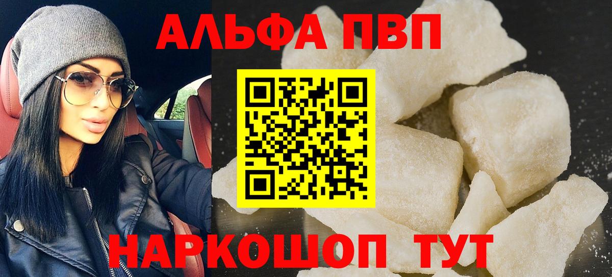 Alpha-PVP СК Великий Устюг