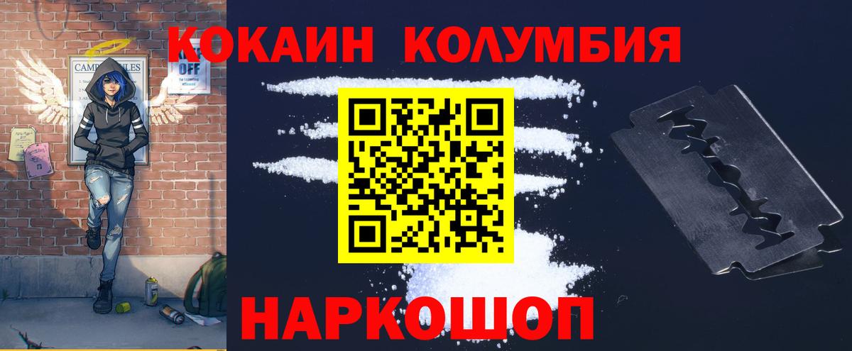 Cocaine Columbia Великий Устюг