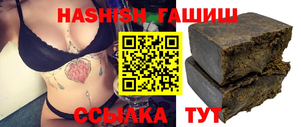 Великий Устюг  ГАШИШ VHQ  хочу наркоту  Гашиш убойный  Вход с VPN 