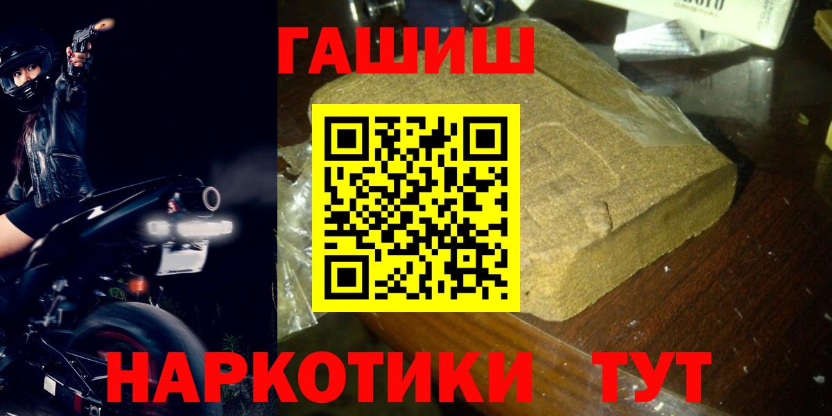 ГАШ гашик Великий Устюг