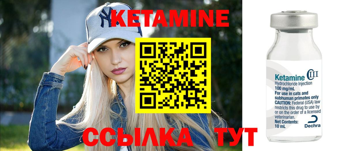 КЕТАМИН VHQ  Вход с VPN  Великий Устюг 