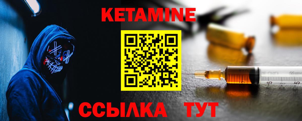 КЕТАМИН ketamine Великий Устюг