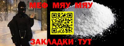 мефедрон VHQ Чебаркуль