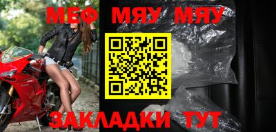 мефедрон VHQ Чебаркуль