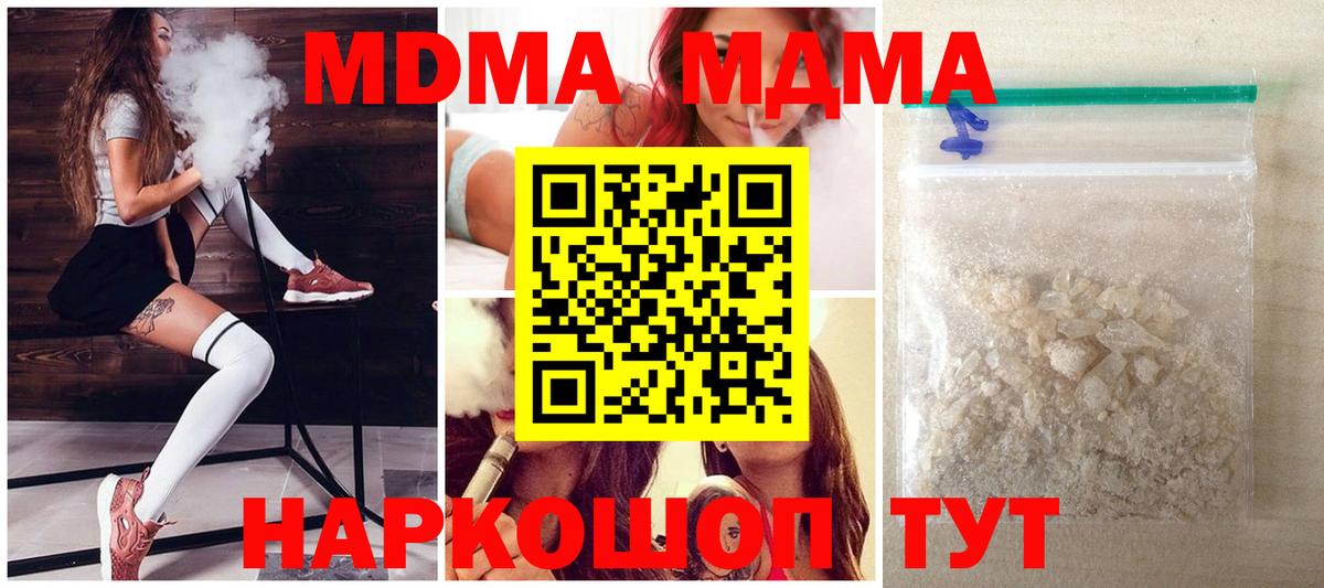 MDMA молли Великий Устюг