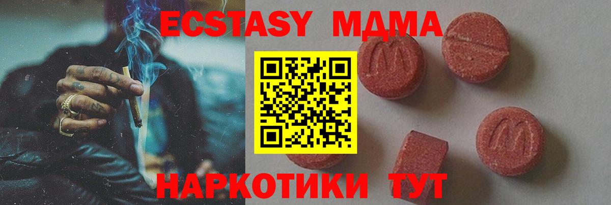 Великий Устюг  MDMA Molly  Вход с VPN 