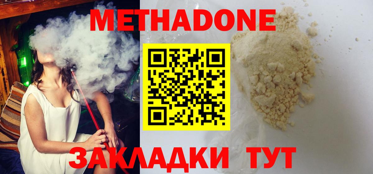 МЕТАДОН мёд  МЕТАДОН белоснежный  Великий Устюг  ОМГ ОМГ ССЫЛКА  Вход с VPN 