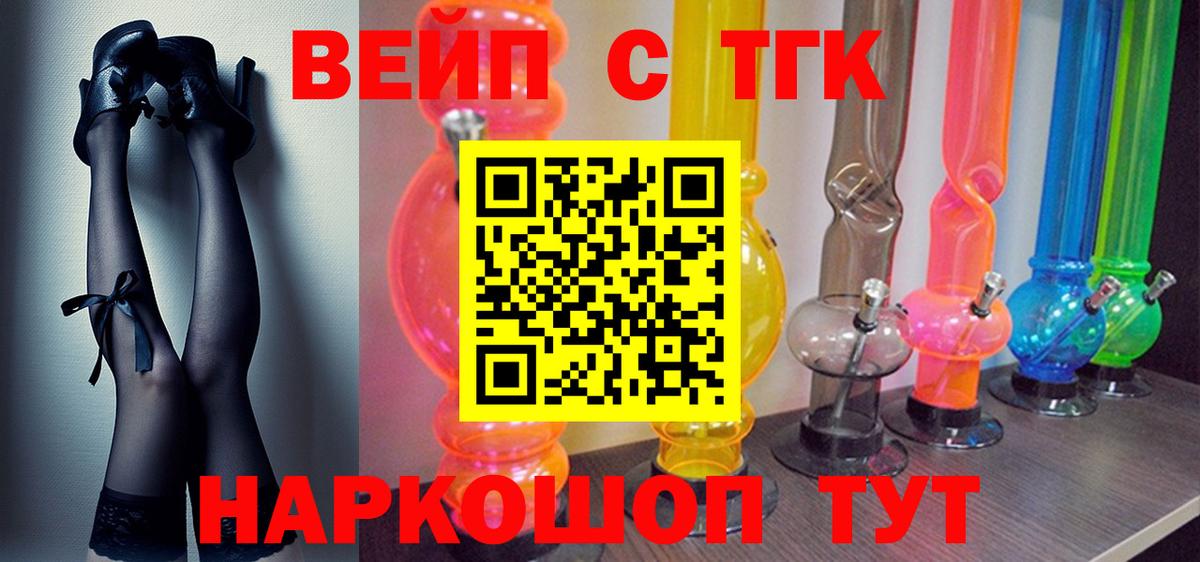 Дистиллят ТГК THC oil Великий Устюг