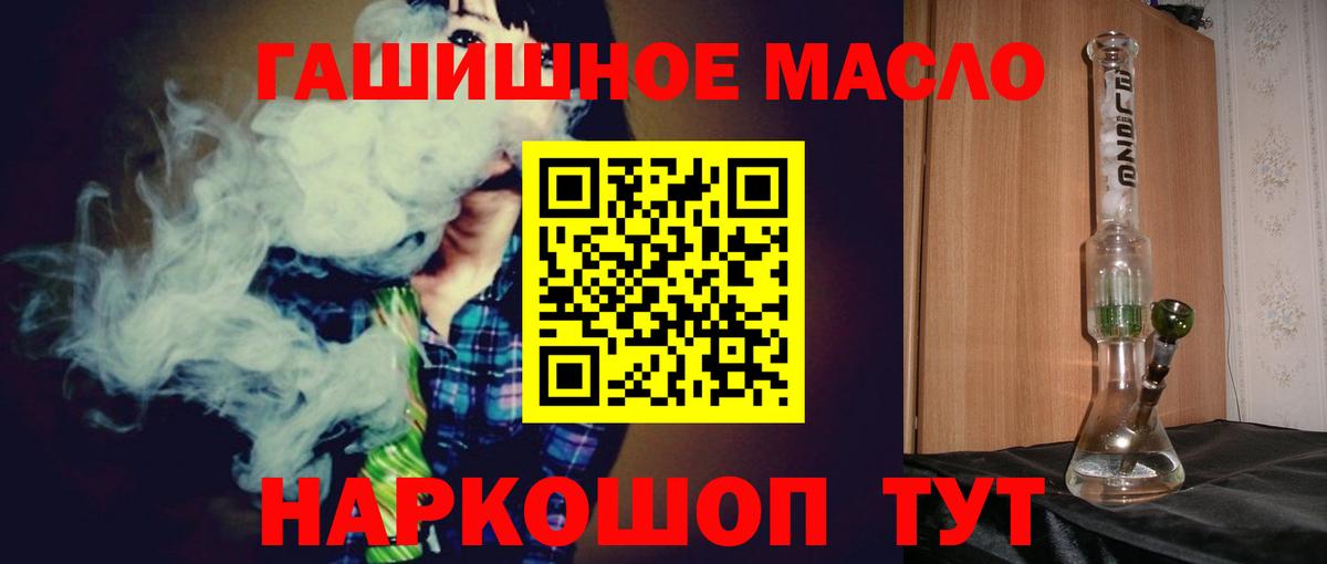 Дистиллят ТГК концентрат  ТГК концентрат  Вход с VPN  Великий Устюг 